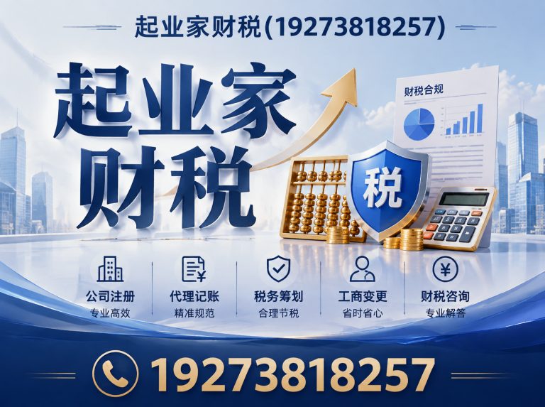 郑州航空港经济综合实验区代理记账报税展示图